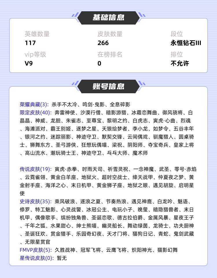 王者荣耀租号