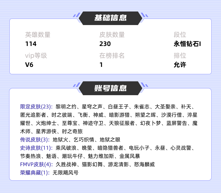 王者荣耀租号