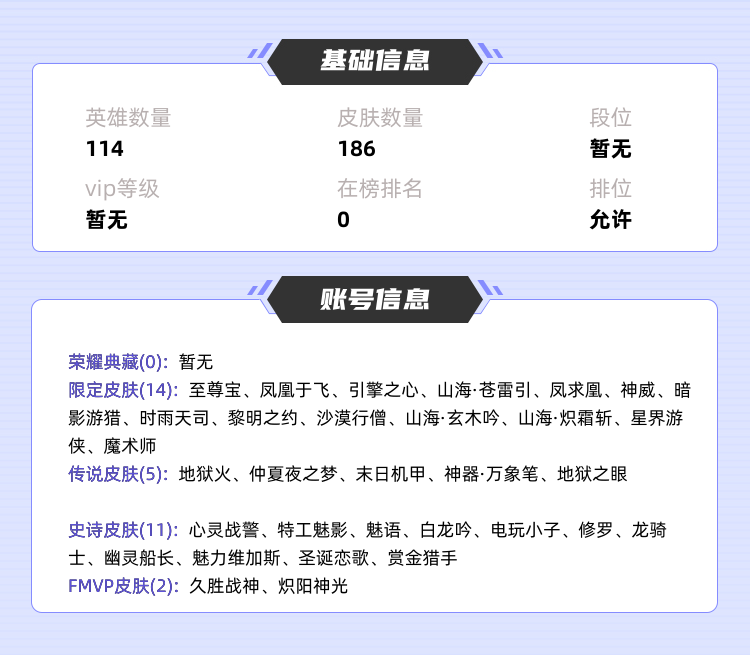 王者荣耀租号