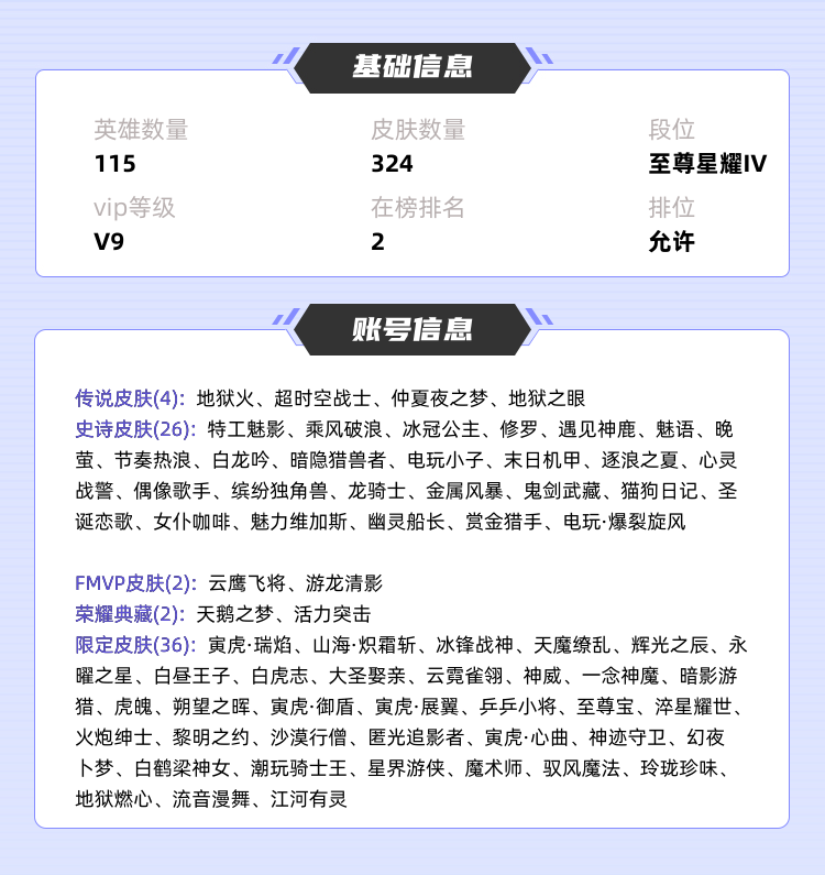 王者荣耀租号