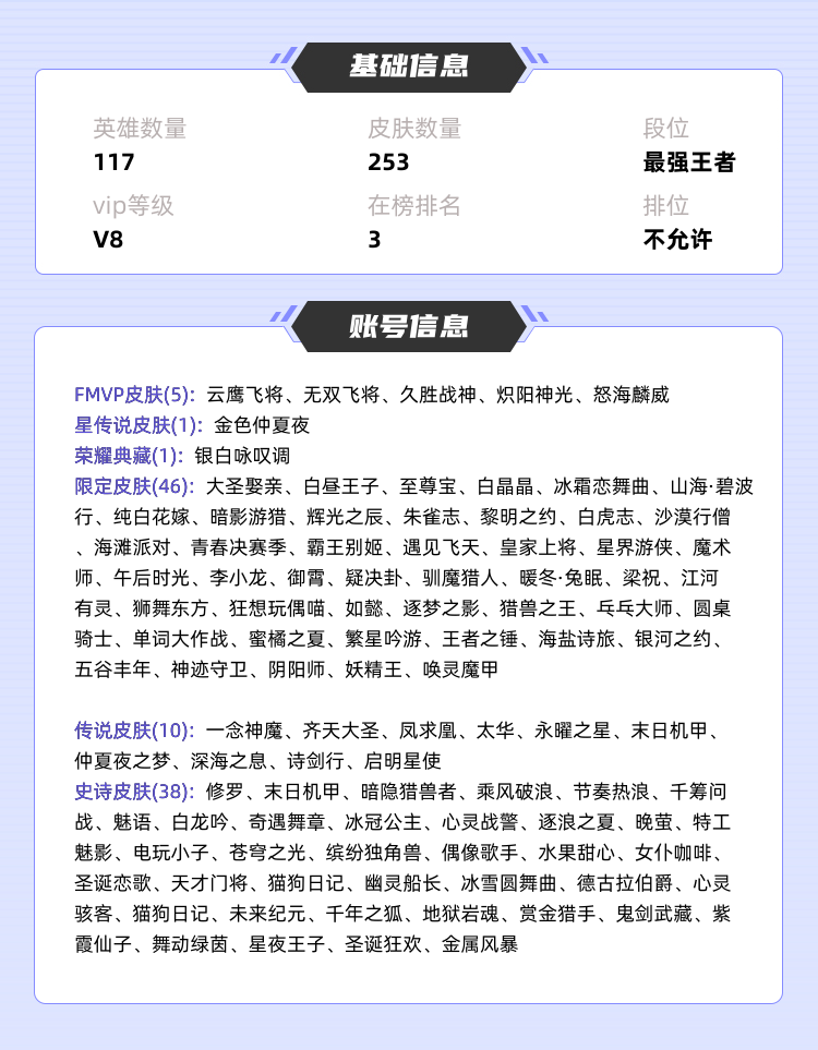 王者荣耀租号