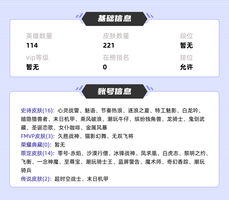 王者荣耀租号