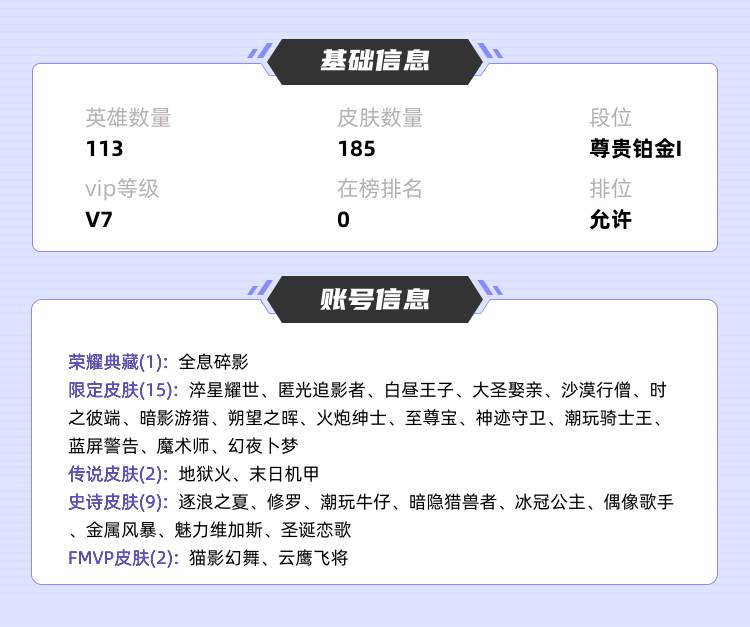 王者荣耀租号