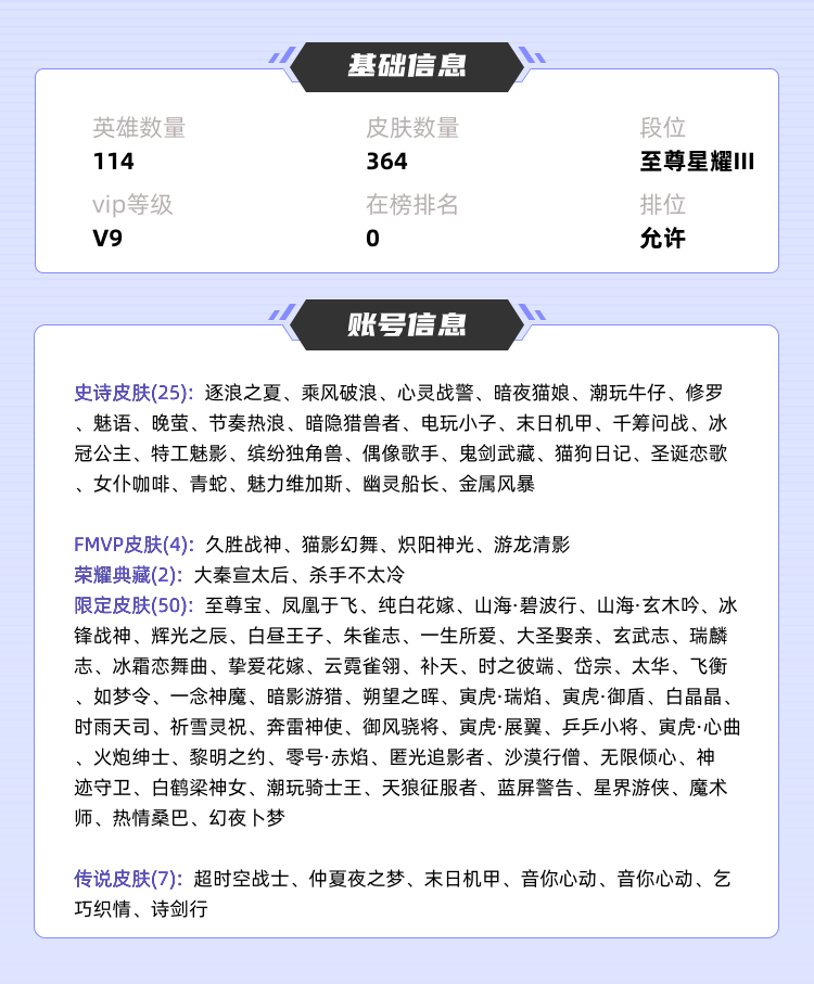 王者荣耀租号