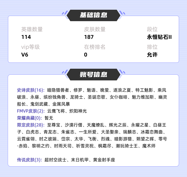 王者荣耀租号