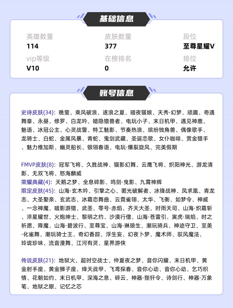 王者荣耀租号