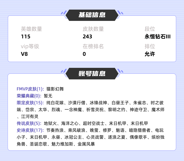 王者荣耀租号
