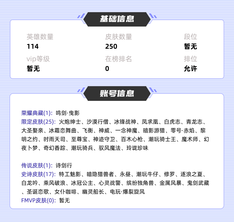 王者荣耀租号