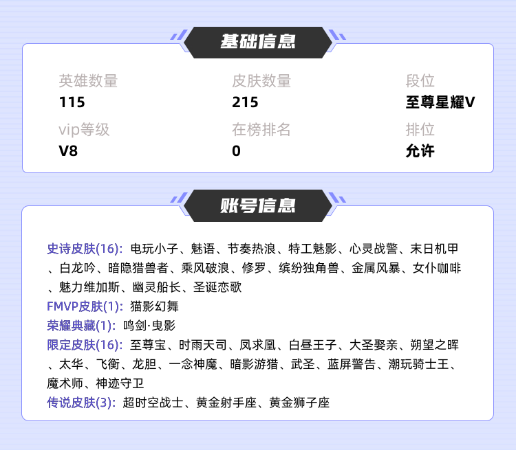 王者荣耀租号