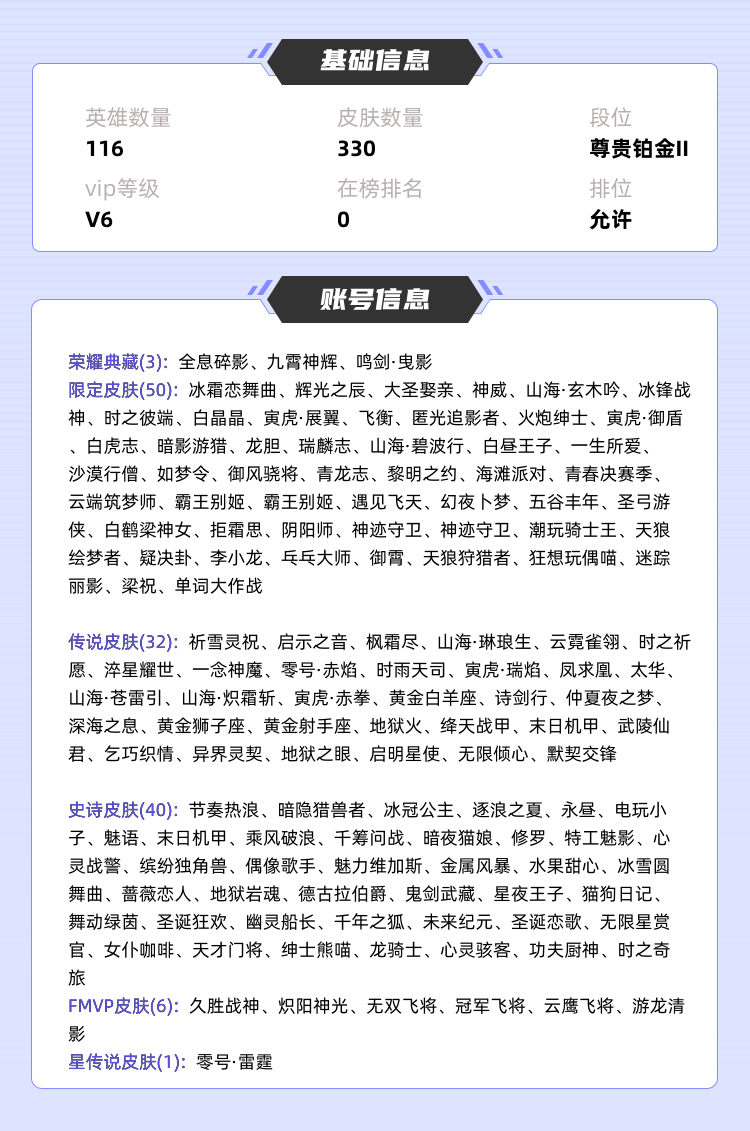 王者荣耀租号