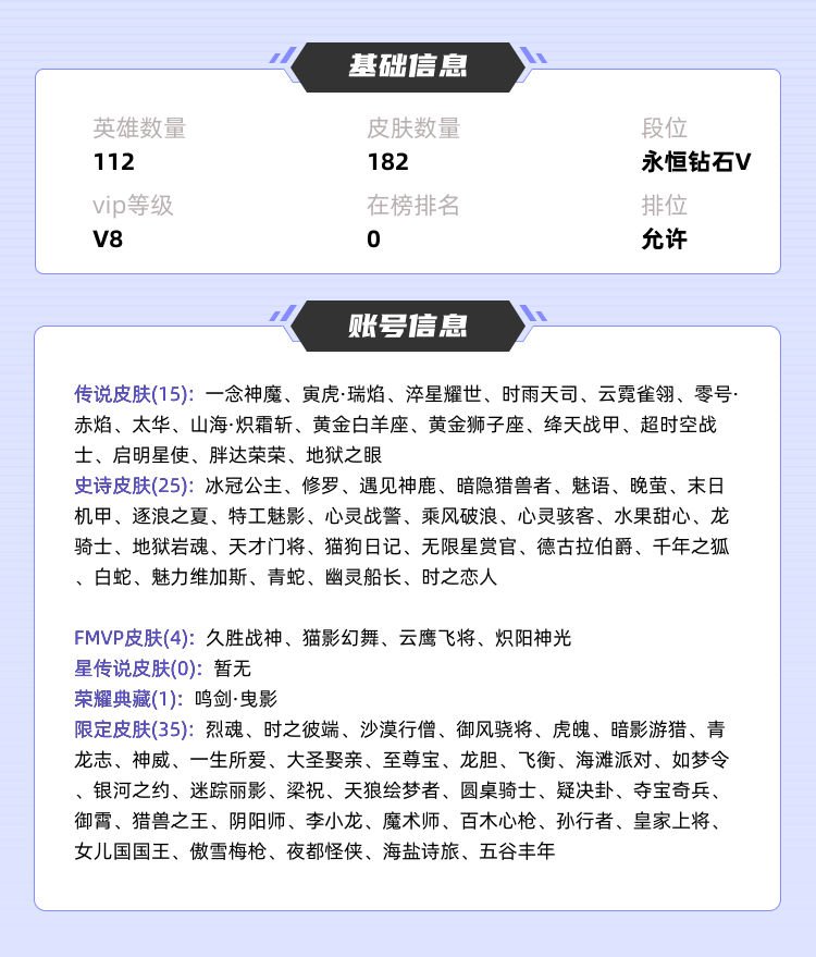 王者荣耀租号