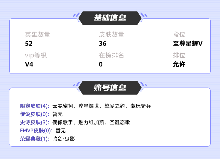王者荣耀租号