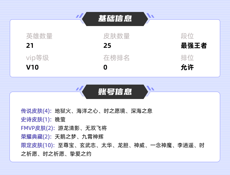王者荣耀租号