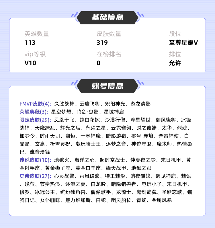 王者荣耀租号