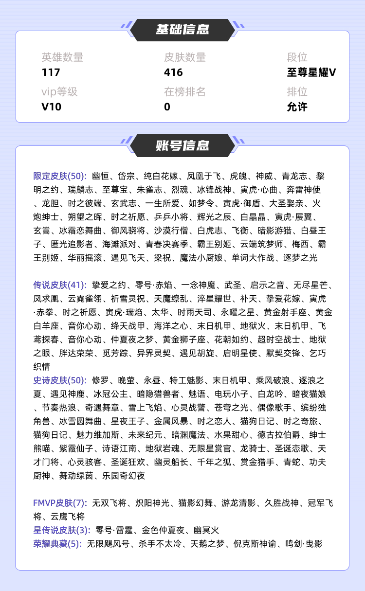 王者荣耀租号