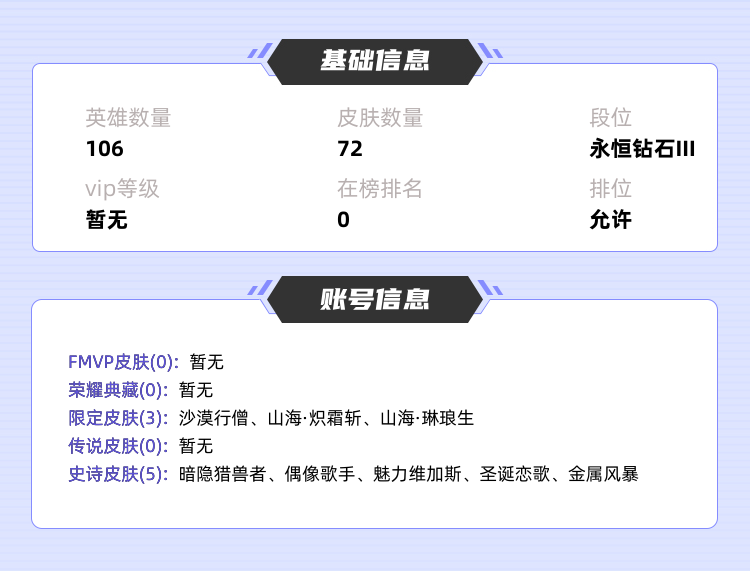 王者荣耀租号
