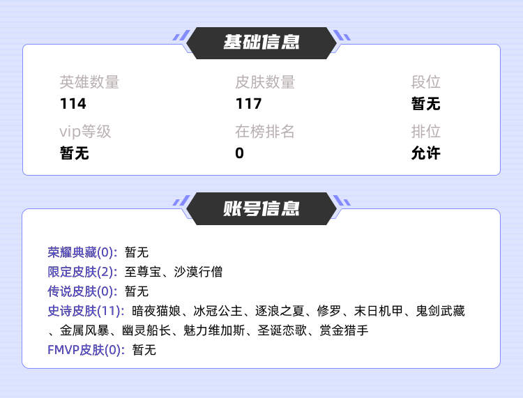 王者荣耀租号