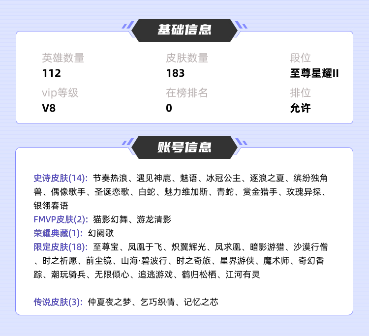 王者荣耀租号