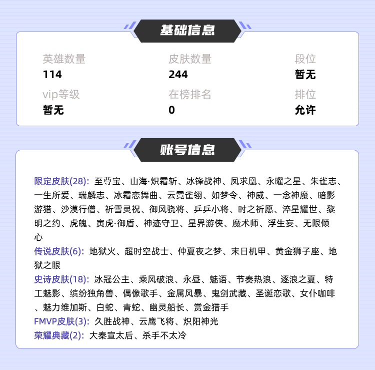 王者荣耀租号