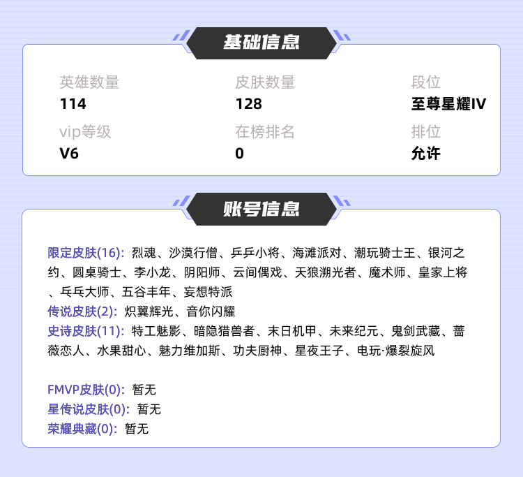 王者荣耀租号