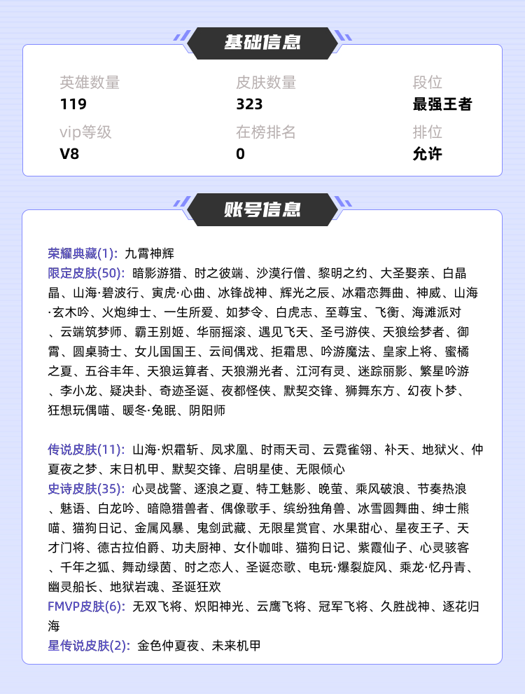 王者荣耀租号