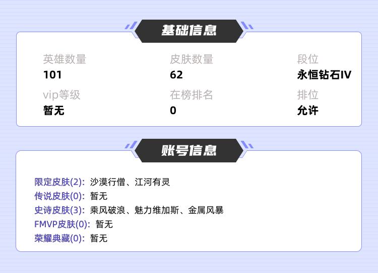 王者荣耀租号