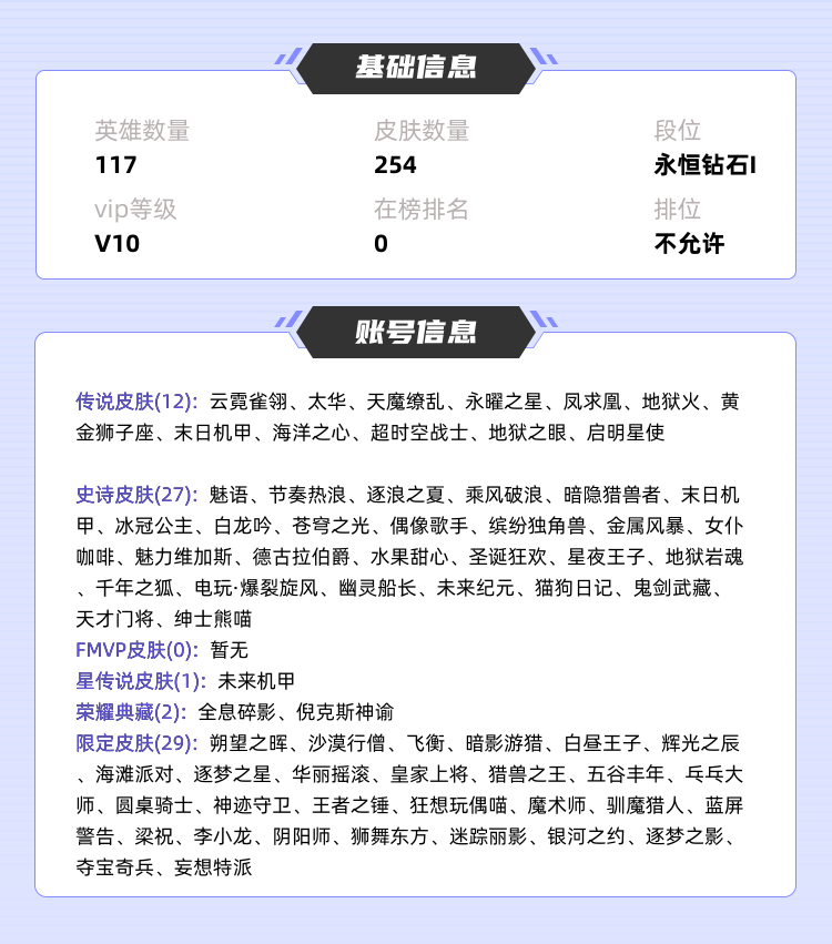 王者荣耀租号