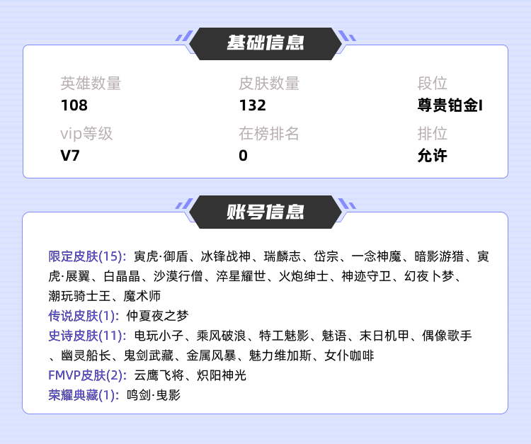 王者荣耀租号