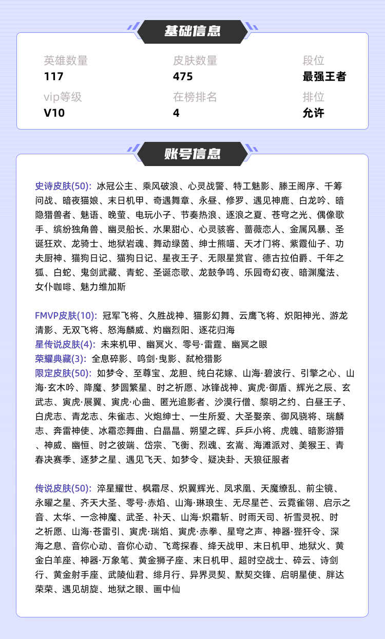 王者荣耀租号