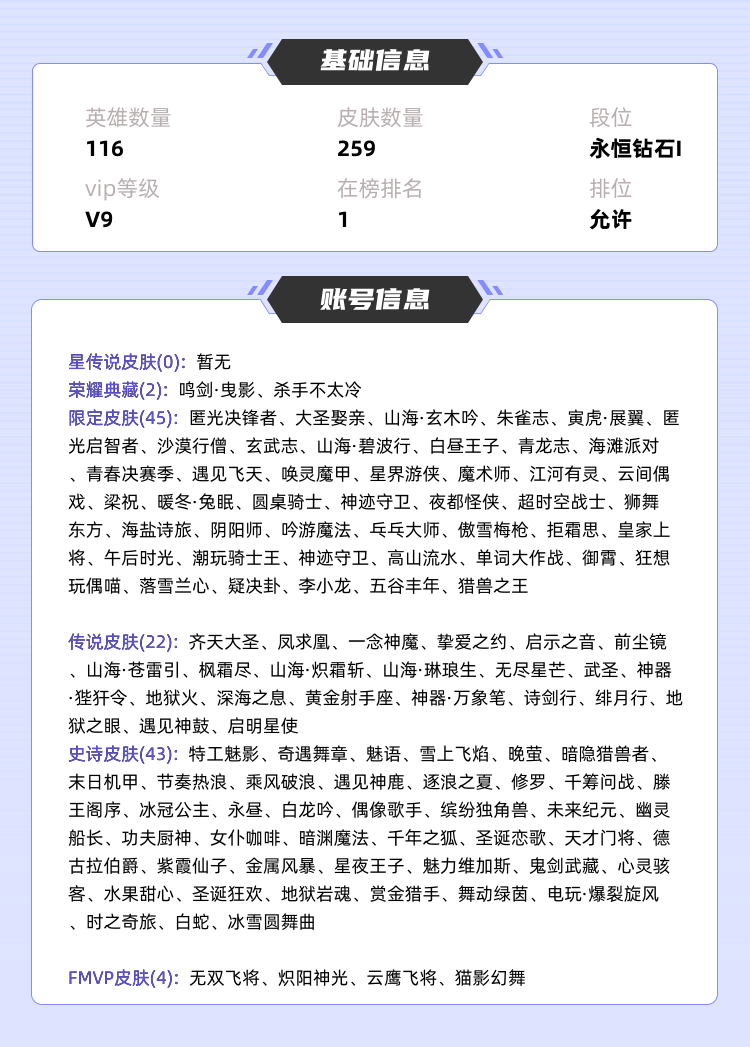 王者荣耀租号