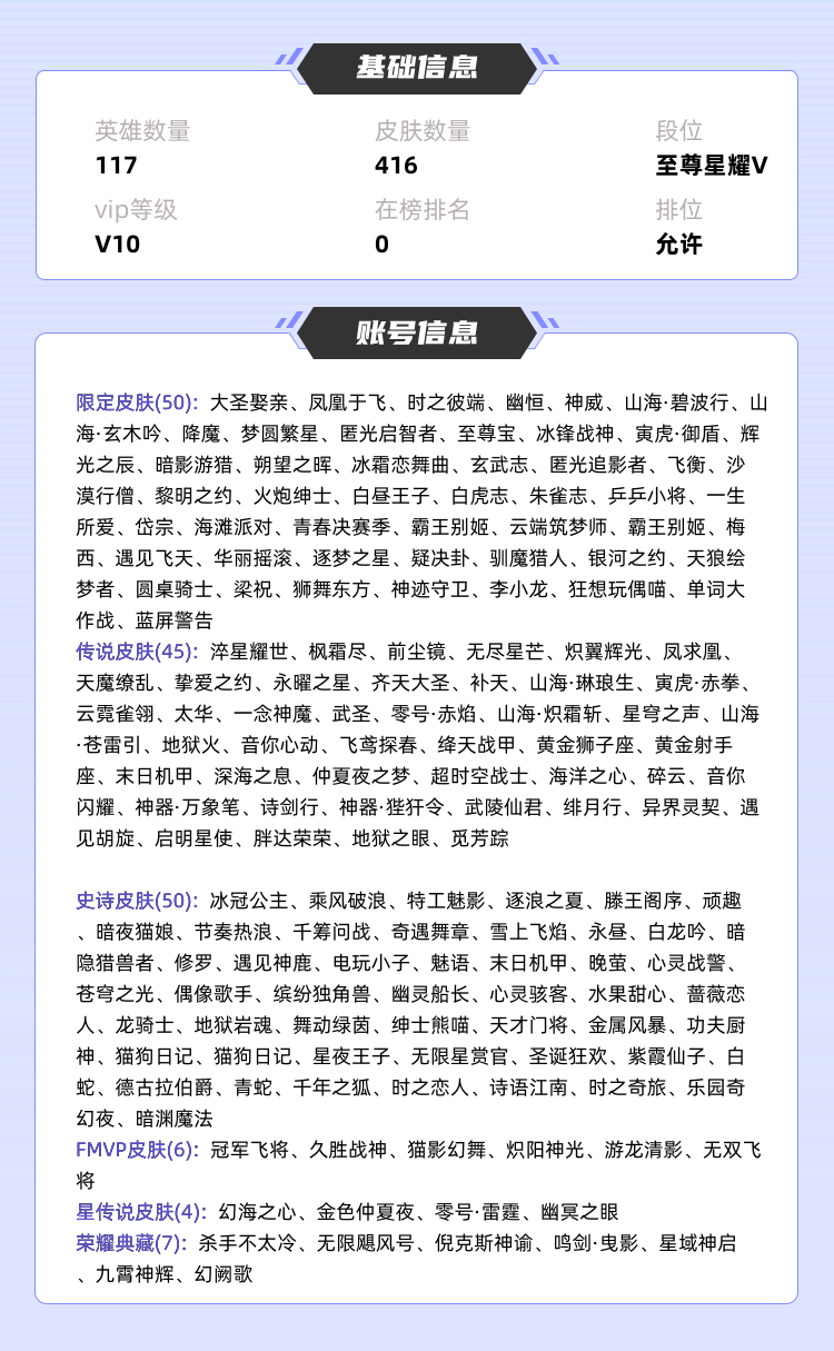 王者荣耀租号
