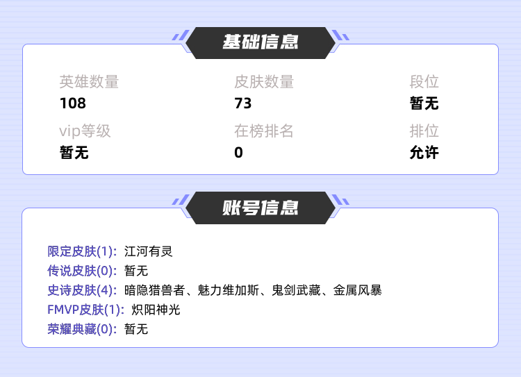 王者荣耀租号