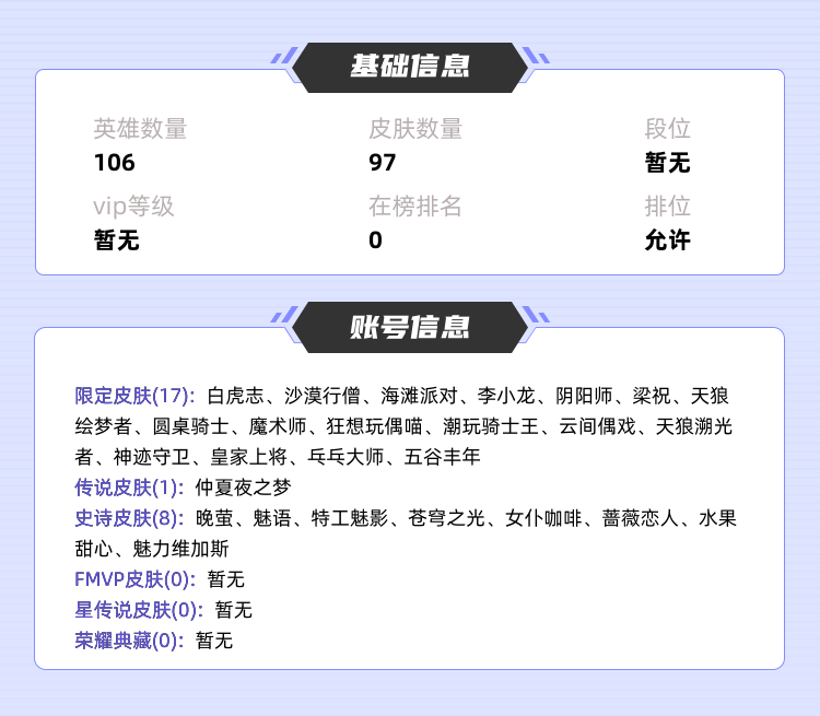 王者荣耀租号