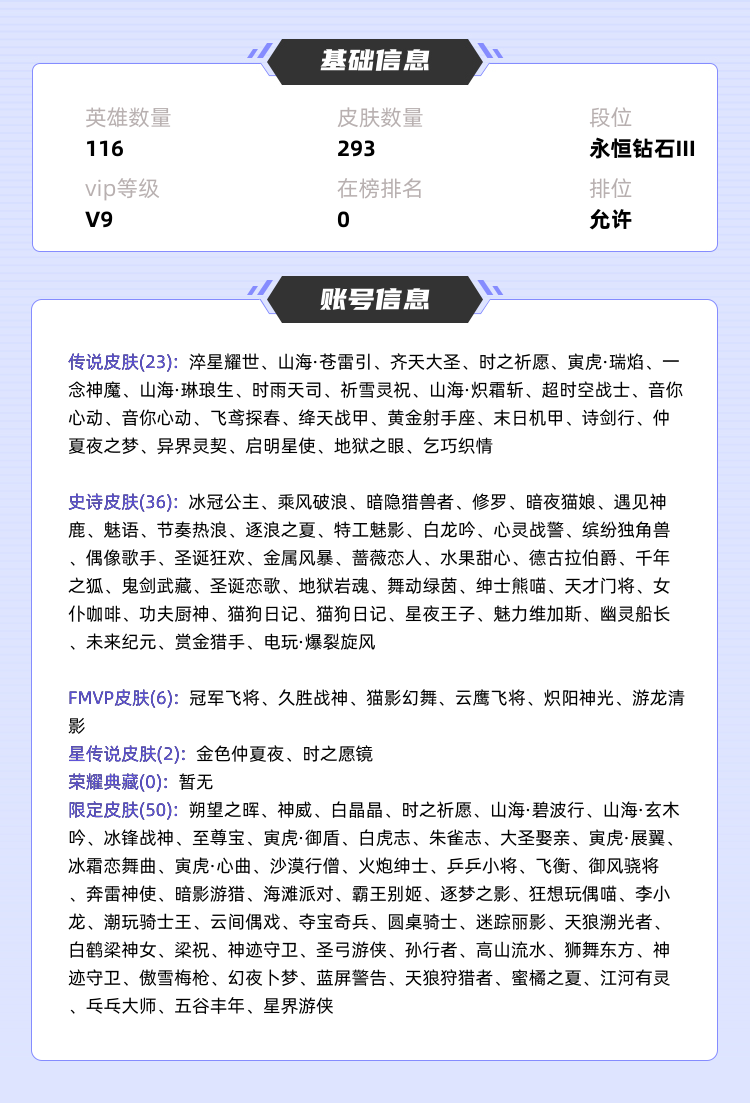 王者荣耀租号