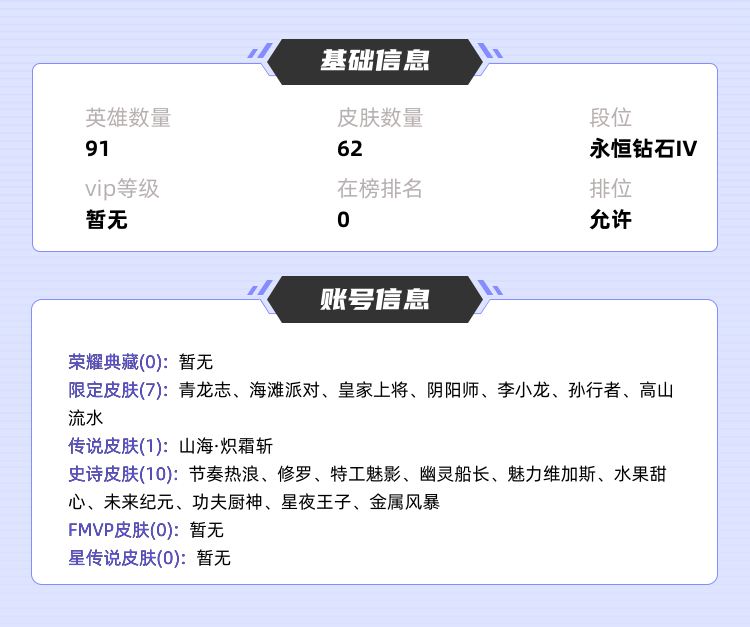 王者荣耀租号