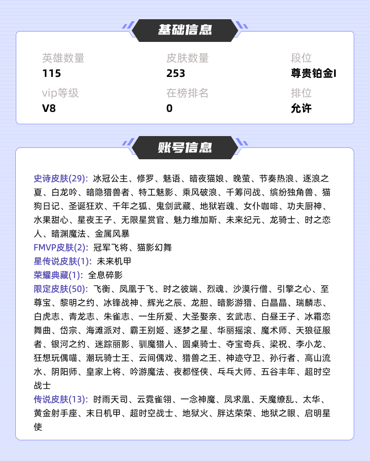 王者荣耀租号