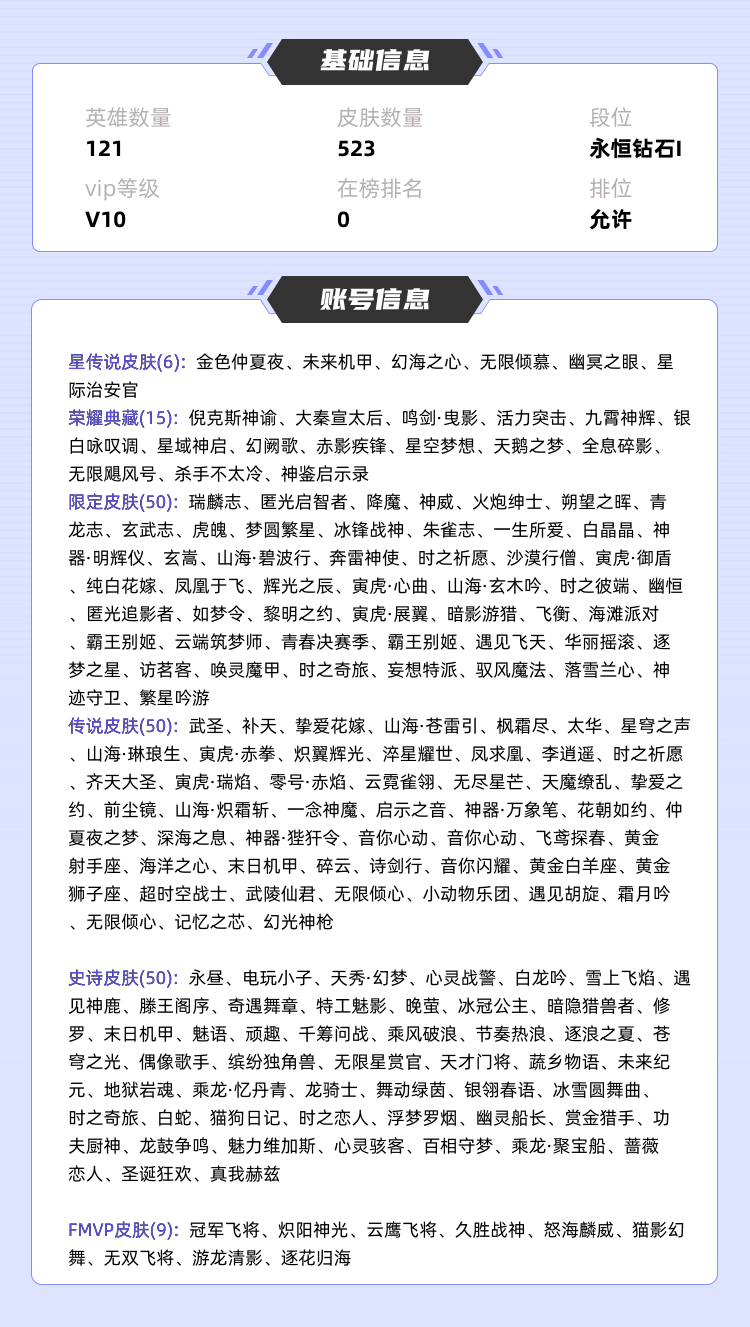 王者荣耀租号