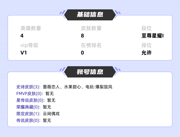 王者荣耀租号