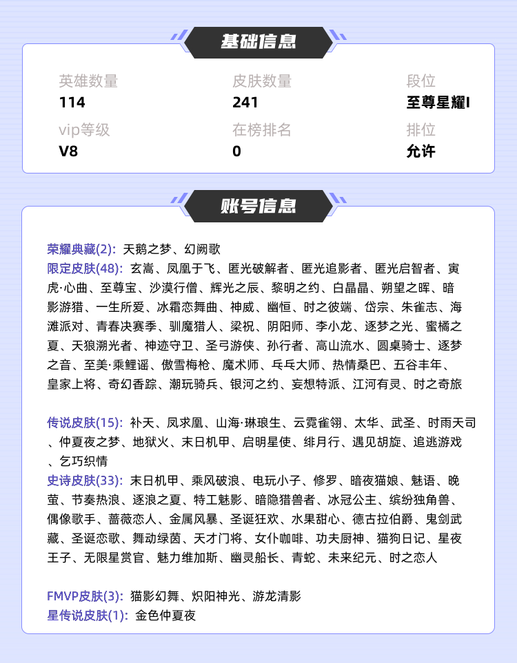 王者荣耀租号