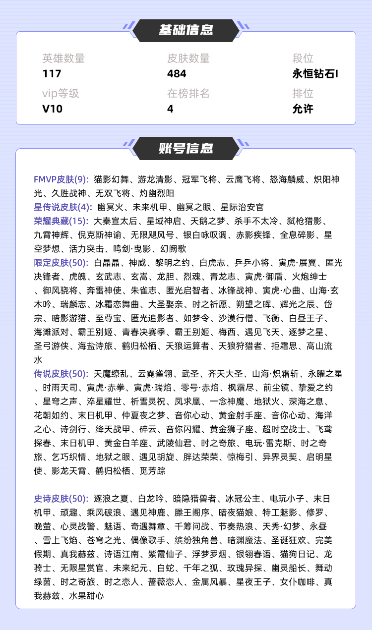 王者荣耀租号