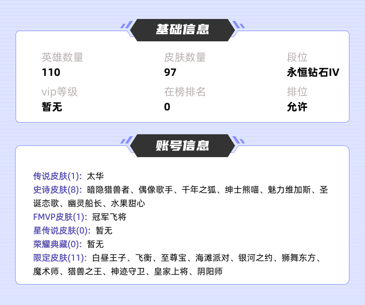 王者荣耀租号