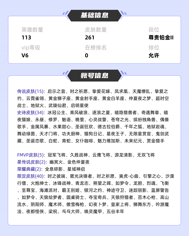 王者荣耀租号