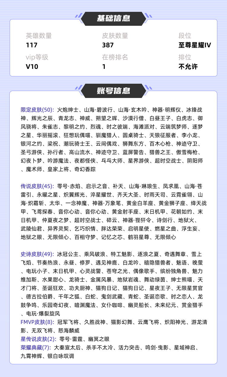 王者荣耀租号