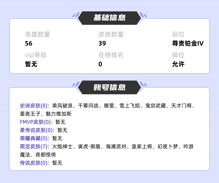 王者荣耀租号