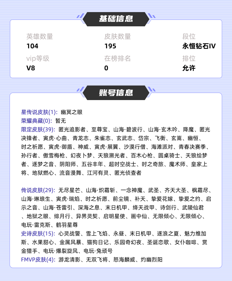 王者荣耀租号