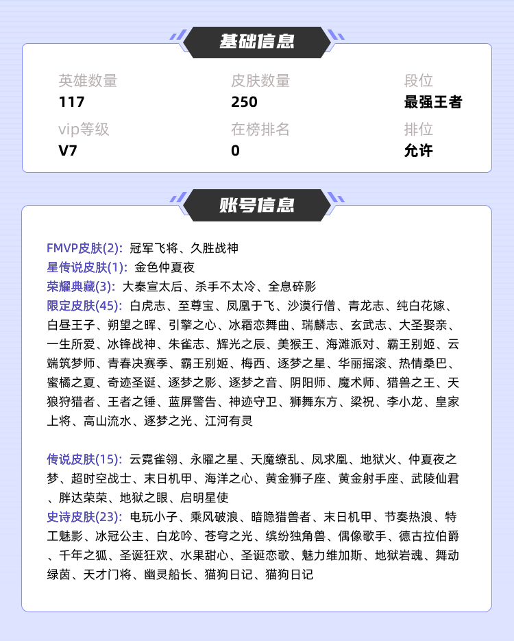 王者荣耀租号