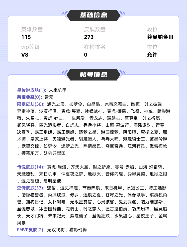王者荣耀租号