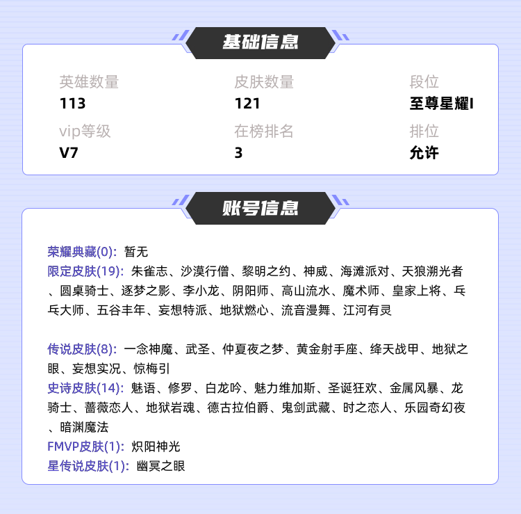 王者荣耀租号