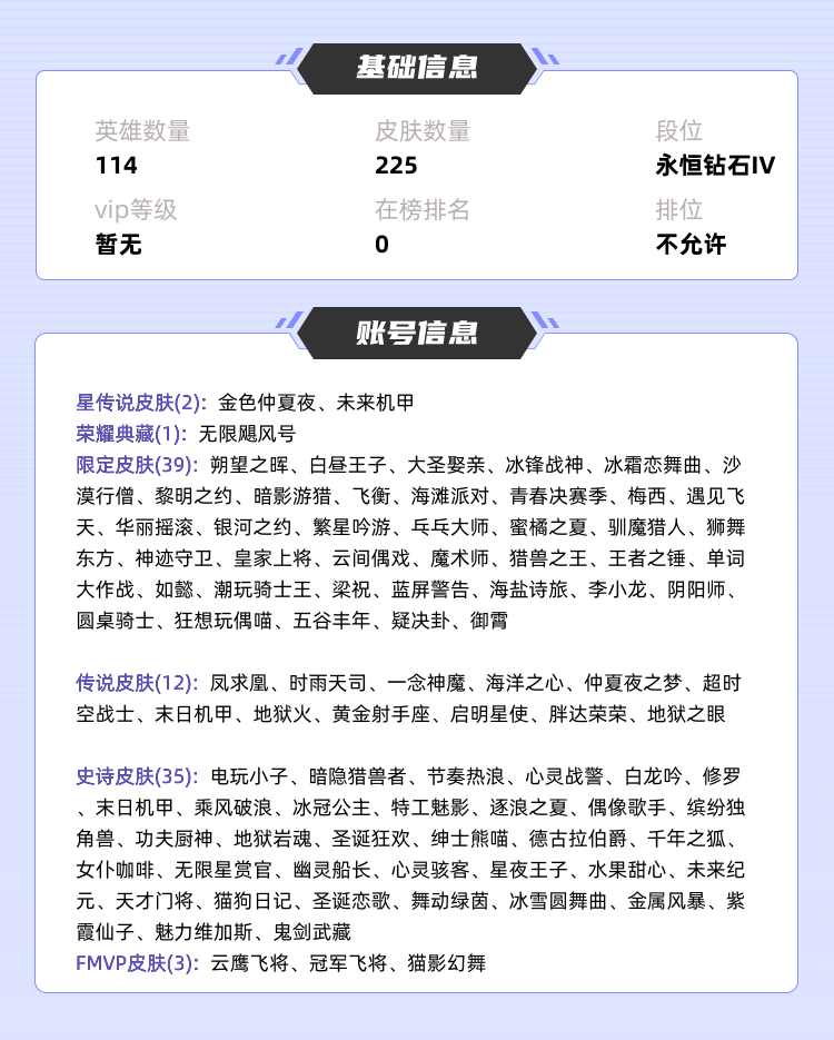 王者荣耀租号