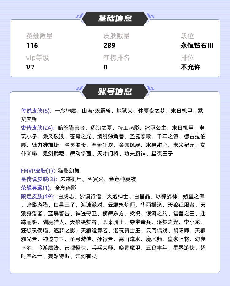 王者荣耀租号